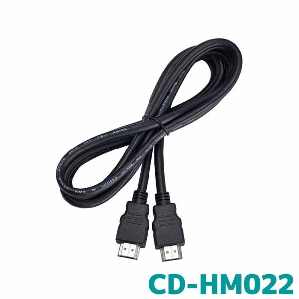 CD-HM022 パイオニア カロッツェリア HDMIケーブル  2m