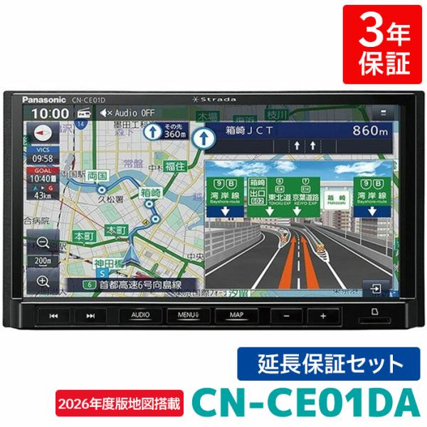 延長保証付き CN-CE01DA 2026年度版地図 パナソニック カーナビ ストラーダ 7インチ ...