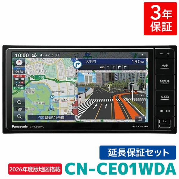 延長保証付き CN-CE01WDA 2026年度版地図 パナソニック カーナビ ストラーダ 7インチ...
