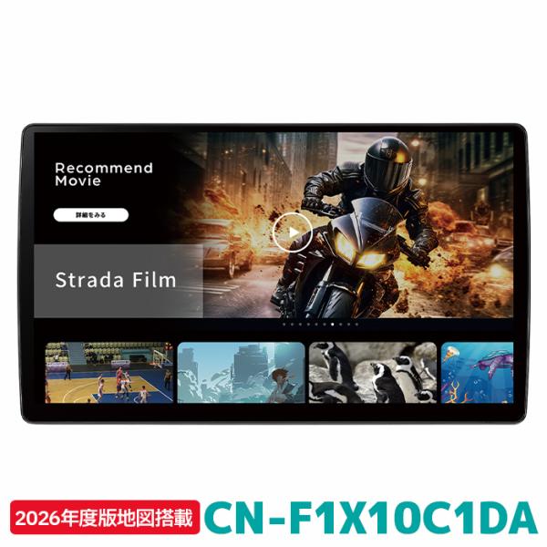 CN-F1X10C1DA パナソニック カーナビ ストラーダ 10V型有機EL [CN-F1X10C...