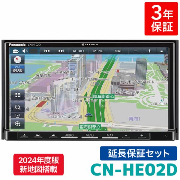 [2024年度版 新地図搭載] CN-HE02D 3年保証付き パナソニック カーナビ ストラーダ ...