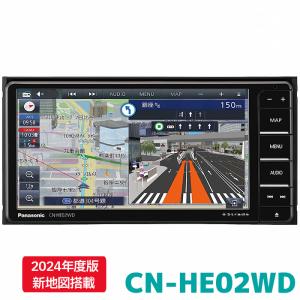 [2024年度版 新地図搭載] CN-HE02WD パナソニック カーナビ ストラーダ 7インチ フルセグ 200mm