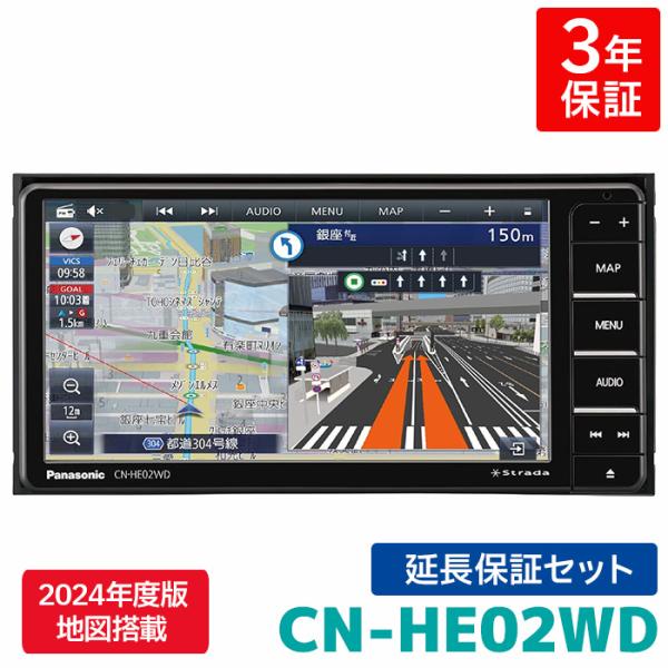 CN-HE02WD 3年保証付き パナソニック カーナビ ストラーダ 7インチ フルセグ 200mm