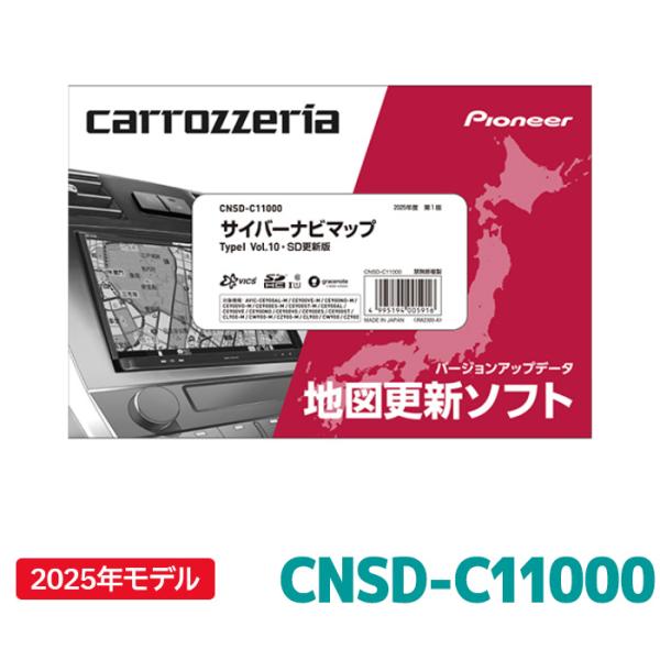 CNSD-C11000 パイオニア 地図更新ソフト カロッツェリア サイバーナビマップ TypeI ...