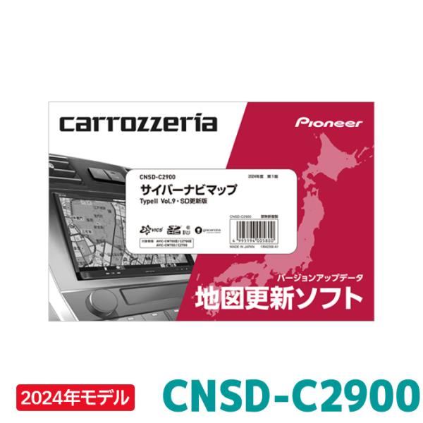 [予約]パイオニア 地図更新ソフト カロッツェリア CNSD-C2900 サイバーナビマップType...