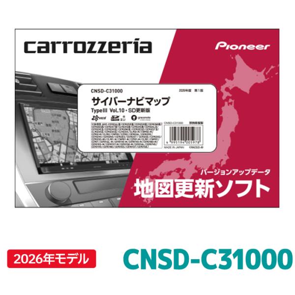 CNSD-C31000 パイオニア 地図更新ソフト カロッツェリア サイバーナビマップ TypeII...