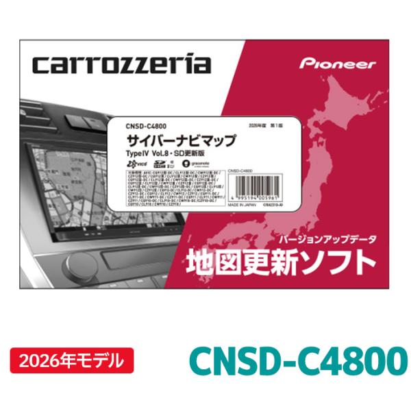 CNSD-C4800 パイオニア 地図更新ソフト カロッツェリア サイバーナビマップ TypeIV ...