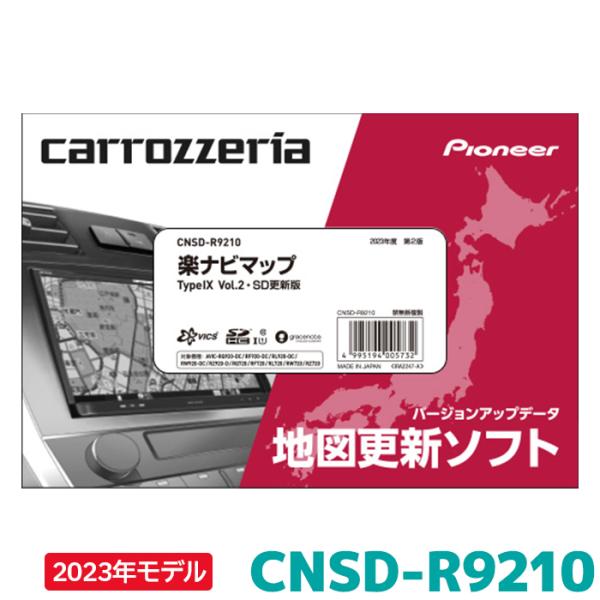 パイオニア 地図更新ソフト カロッツェリア CNSD-R9210 楽ナビマップ TypeIX Vol...