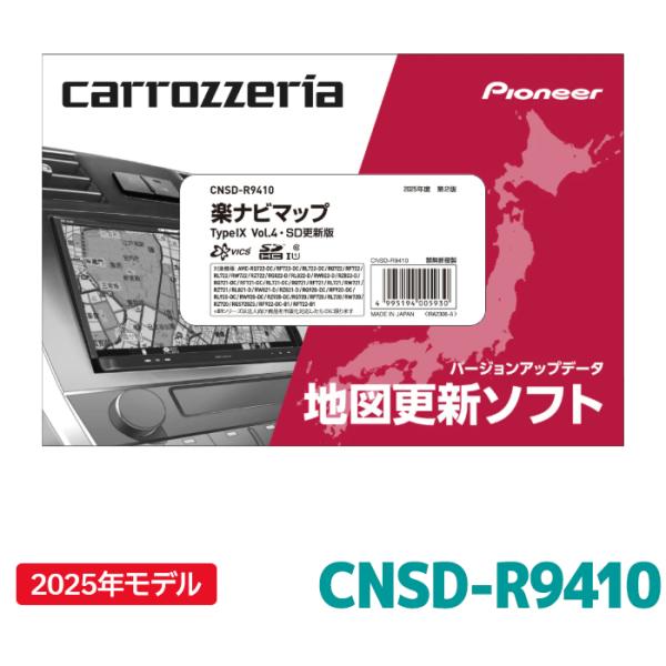 CNSD-R9410 パイオニア 地図更新ソフト カロッツェリア 楽ナビマップ TypeIX Vol...