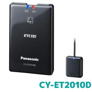 新セキュリティ 専用ナビ連動 ETC パナソニック CY-ET2010D セットアップなし