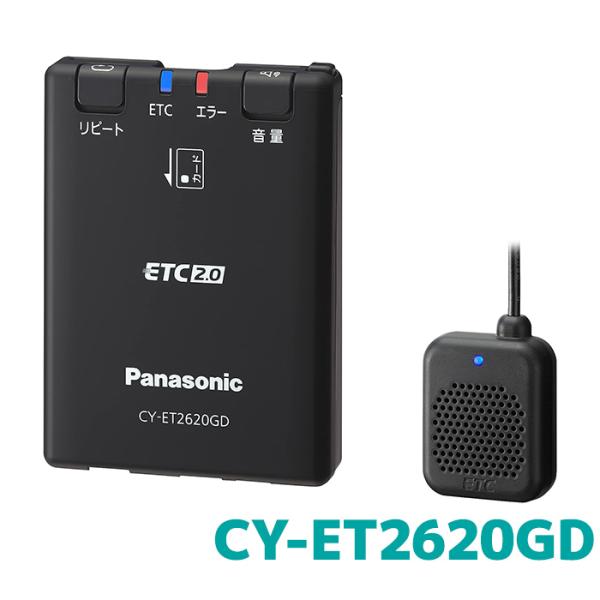 CY-ET2620GD ETC2.0車載器 新セキュリティ対応 ETC パナソニック スタンドアロー...