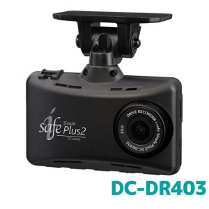 デンソー ドライブレコーダー i-safe simple Plus2 DC-DR403 996861...