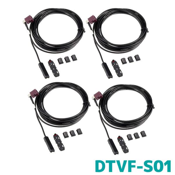 デンソーテン フィルムアンテナ イクリプス DTVF-S01 載せ替え用TVアンテナキット