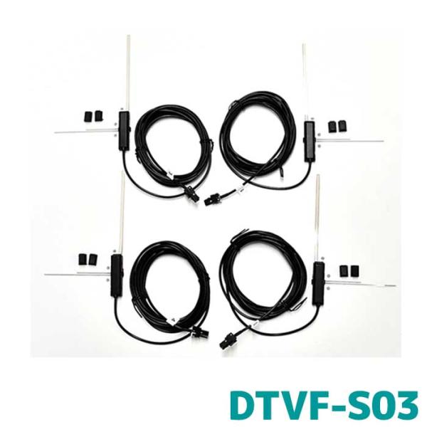 DTVF-S03 デンソーテン フィルムアンテナ イクリプス 載せ替え用TVアンテナキット