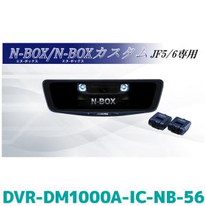 ALPINE（アルパイン） DVR-DM1000A-IC-JI-64-2 ドライブレコーダー搭載
