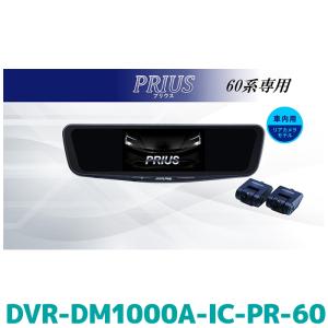 ALPINE（アルパイン） DVR-DM1000A-IC-JI-64-2 ドライブレコーダー搭載