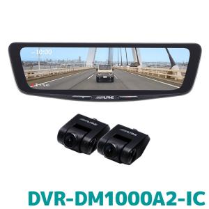 ALPINE（アルパイン） DVR-DM1246A-IC ドライブレコーダー搭載12型