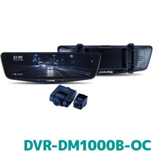 ALPINE DVR-DM1000A-OC デジタルミラー 楽天市場】アルパイン ドライブレコーダー搭載 10型デジタルミラー DVR