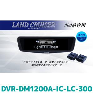ALPINE（アルパイン） DVR-DM1000A-IC-JI-64-2 ドライブレコーダー搭載