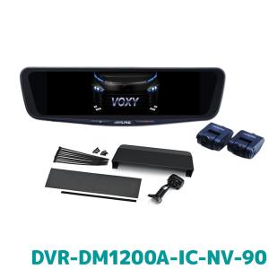 ALPINE（アルパイン） DVR-DM1200A-IC-NVE-80 ドライブレコーダー搭載
