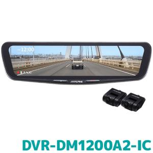ALPINE（アルパイン） DVR-DM1200A-OC 12型ドライブレコーダー搭載