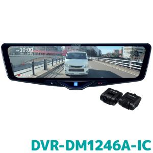 ALPINE DVR-DM1246A-IC アルパイン ドライブレコーダー搭載12型