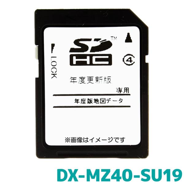 三菱 地図SDカード DX-MZ40-SU19 2019年度地図更新 MZ40シリーズ用 2020年...