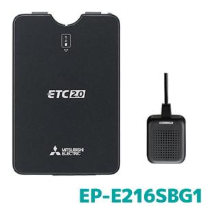 ETC 三菱電機 EP-E216SBG1 ETC2.0 業務用 アンテナ分離 セットアップなし