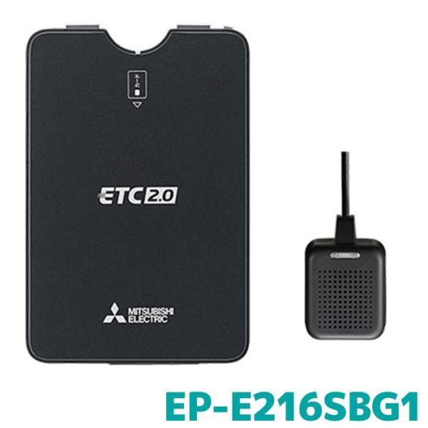 EP-E216SBG1 ETC 三菱電機モビリティ ETC2.0 業務用 アンテナ分離 セットアップ...