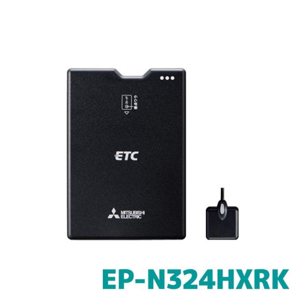 EP-N324HXRK 三菱電機 ETC車載器 新セキュリティ対応 12/24V専用 セットアップな...