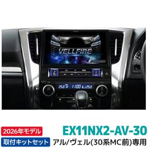 ALPINE（アルパイン） 11型カーナビBIG X DVDメカレスモデル トヨタ 30