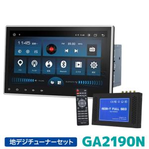 GA2190N地デジチューナーセット EONON android搭載 ディスプレイ 