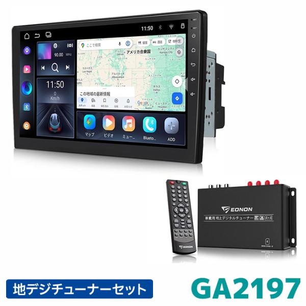 GA2197+V0051 EONON ディスプレイオーディオ 地デジチューナーセット 10.1インチ...