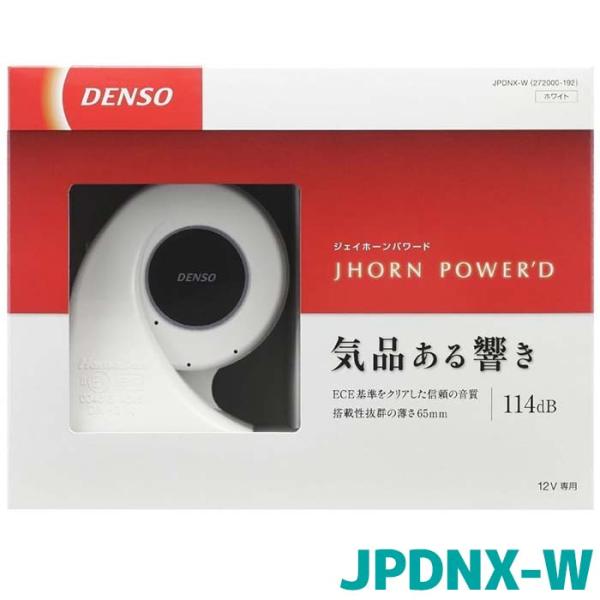 JPDNX-W ジェイホーンパワード ホワイトデンソー品番 272000-192 12Ｖ専用 DC1...