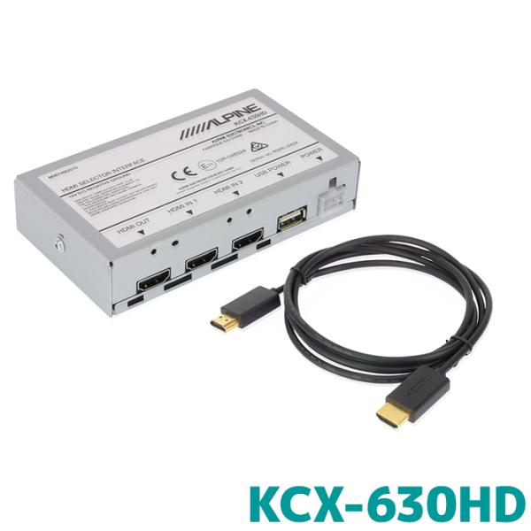 アルパイン HDMIセレクター KCX-630HD DAF Zシリーズ用