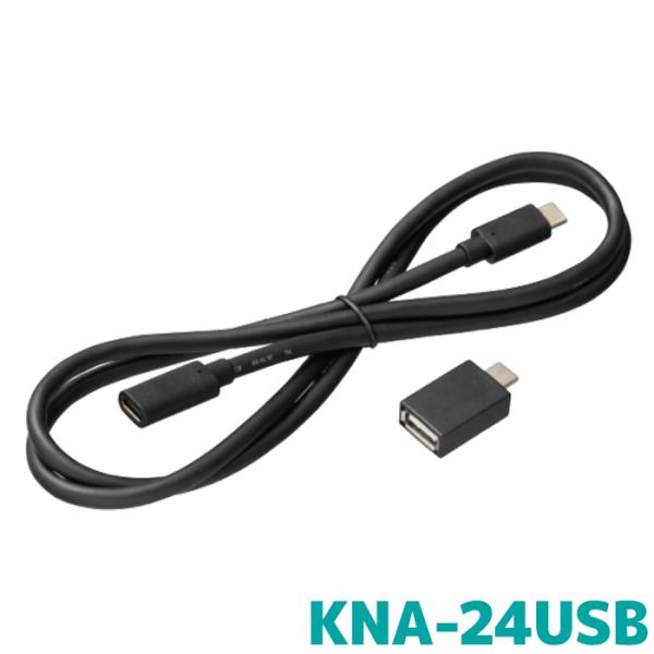 KNA-24USB KENWOOD ケンウッド USBケーブル 1m タイプC