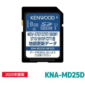 JVCケンウッド（JVC KENWOOD） KNA-MD25D ケンウッド 彩速ナビ用（MDV