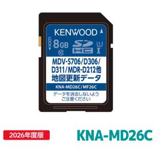 JVCケンウッド（JVC KENWOOD） KNA-MD26C ケンウッド 彩速ナビ用（MDV