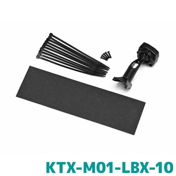 KTX-M01-LBX-10 アルパイン デジタルミラー車種専用取付キット レクサス LBX専用