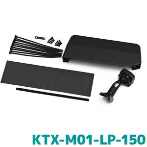 アルパイン デジタルミラー車種専用取付キット KTX-M01-LP-150 リアカメラカバー付属｜e-naviya