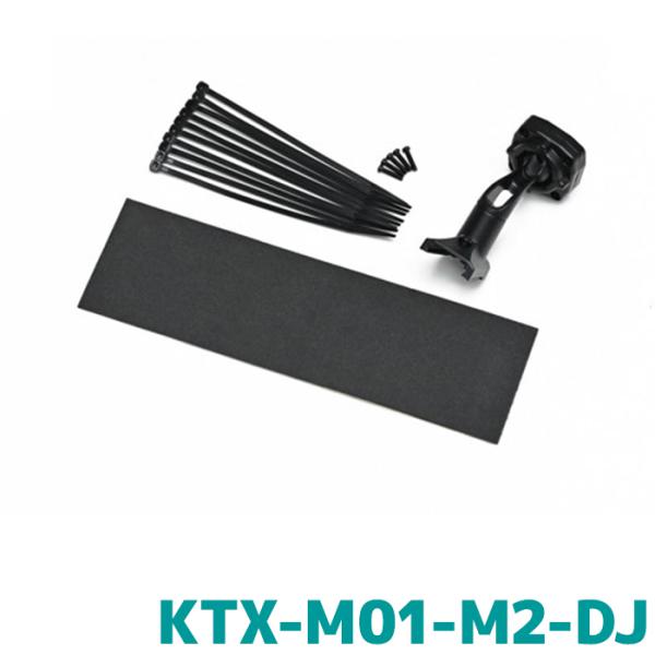 アルパイン デジタルミラー MAZDA2/デミオ(DJ系)専用取付けキット KTX-M01-M2-D...
