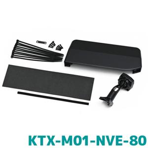 アルパイン デジタルミラー車種専用取付キット KTX-M01-NVE-80 リアカメラカバー付属｜e-naviya