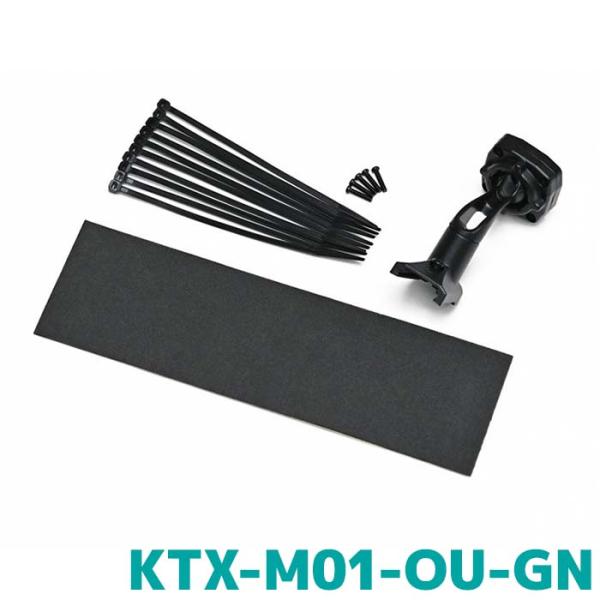 アルパイン デジタルミラー取付けキット KTX-M01-OU-GN リアカメラカバー無し アウトラン...