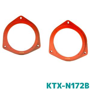 ALPINE（アルパイン） KTX-N171B 17cmスピーカー取付用インナー