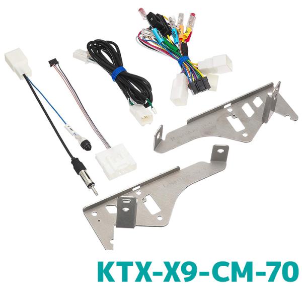 アルパイン 取付キット KTX-X9-CM-70 カムリ 9型カーナビ ビッグX 取付けキット