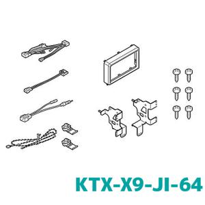 アルパイン 取付キット KTX-X9-JI-64 ジムニー/ジムニー シエラ(64系)専用 9型カーナビ ビッグX 取付けキット｜e-naviya