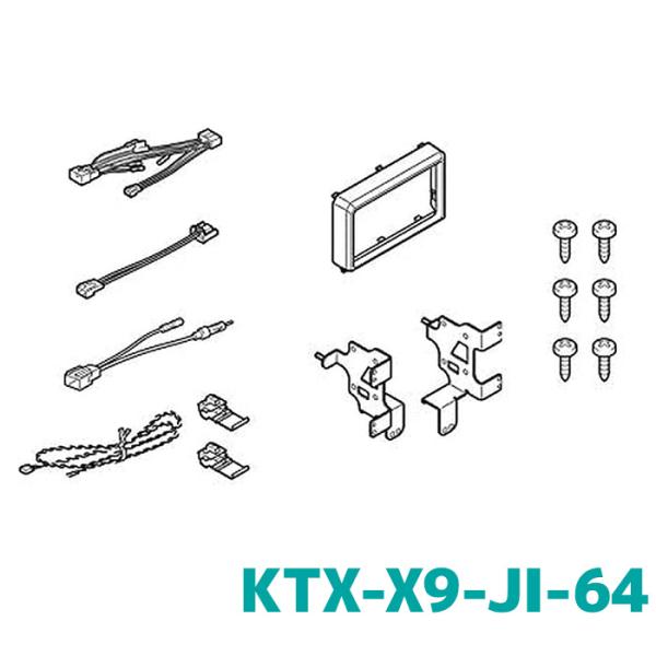 アルパイン 取付キット KTX-X9-JI-64 ジムニー/ジムニー シエラ(64系)専用 9型カー...