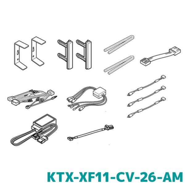 アルパイン フローティングビッグX11専用取付けキット KTX-XF11-CV-26-AM キャラバ...