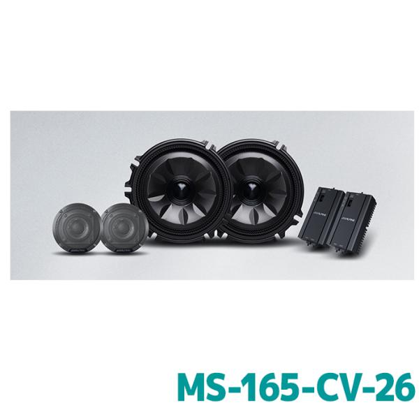 MS-165-CV-26 アルパイン MetioSound キャラバン(26系)専用メティオサウンド...