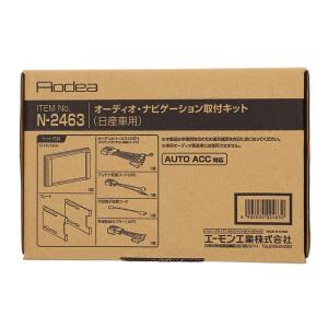 取付キット エーモン工業 N2463 日産車用...の詳細画像1